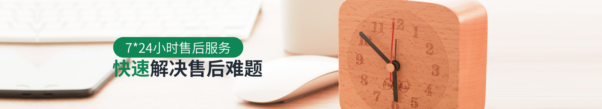 全裕電子-7*24小時(shí)售后服務(wù)，快速解決售后難題