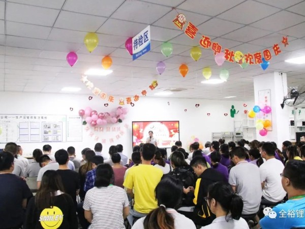 9月員工生日會(huì)|樂享生日會(huì)，情滿中秋節(jié)