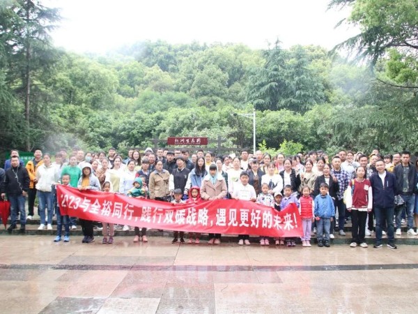 全?？萍奸_(kāi)展“與全裕同行，遇見(jiàn)更好未來(lái)”主題春季團(tuán)建活動(dòng)